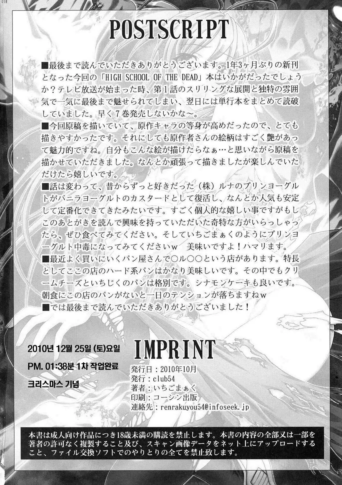 Highrisk of the Dead