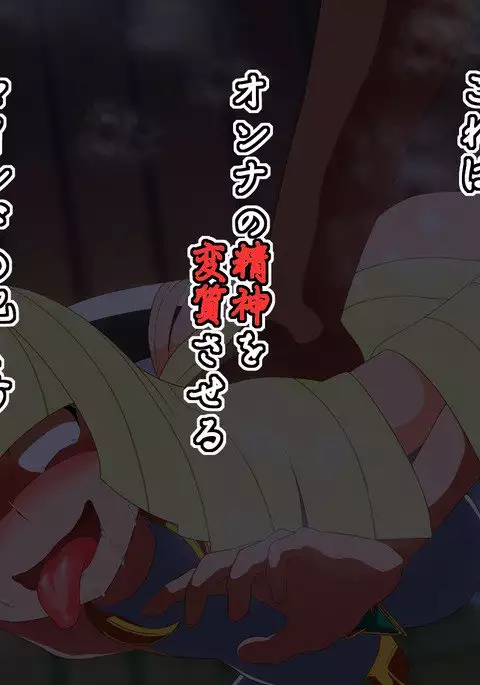 催眠心喰 Saimin Shinshoku