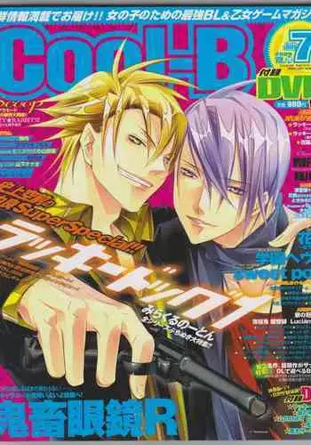 Cool-B Vol.26 2009-07
