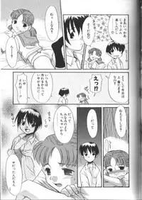 [Nekogen] Onegai Oppai no Kamisama