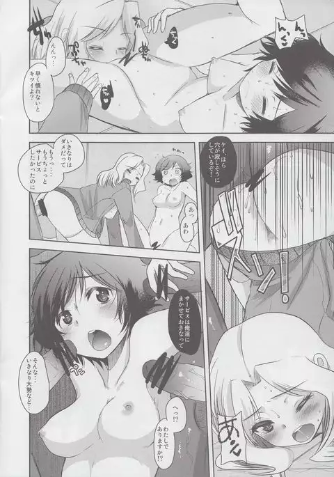 Insert , Insert me & Shot!