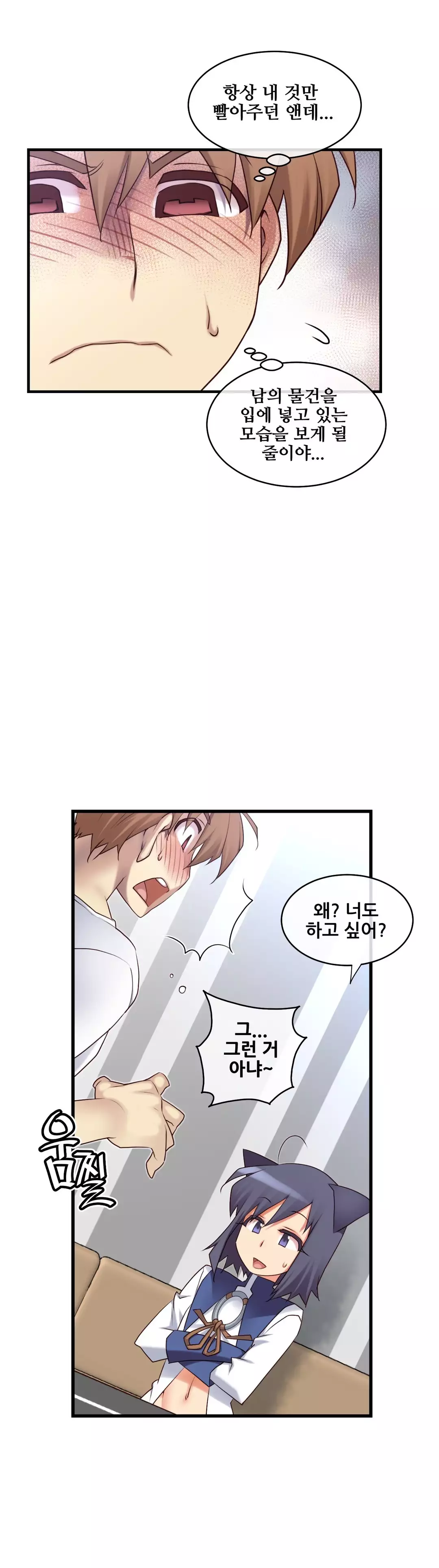 Master in My Dreams Ch.90-130