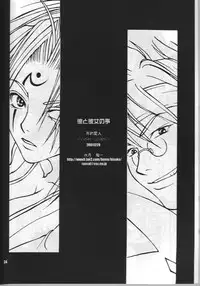 Guilty Gear X - About Him And Her