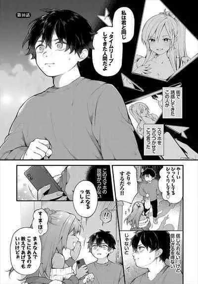 絶倫AV男優、タイムリープで青春無双！～俺の未来が動き出す～ 10話