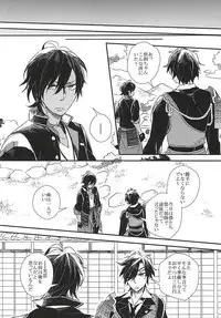 (Syokuheshic) [Indigo Blue (Minana)] Yuukai Suru Suishoutai (Touken Ranbu)