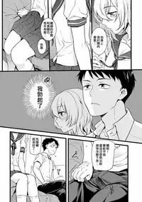 [Akai Yoru] Kawaii no ga Warui! (Tamabira) [Chinese] [不翻譯不改圖緣份到了漢化本自然會出現] [Digital]