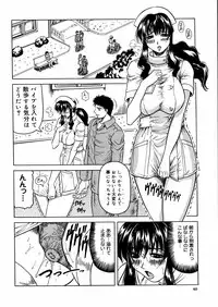 [Jamming] Shuuchi Byoutou