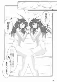 Sasahiro - Oshaban Shoushuuhen (HQ)