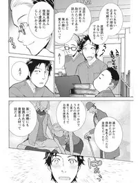 Monthly Vitaman 2017-08 [Digital]