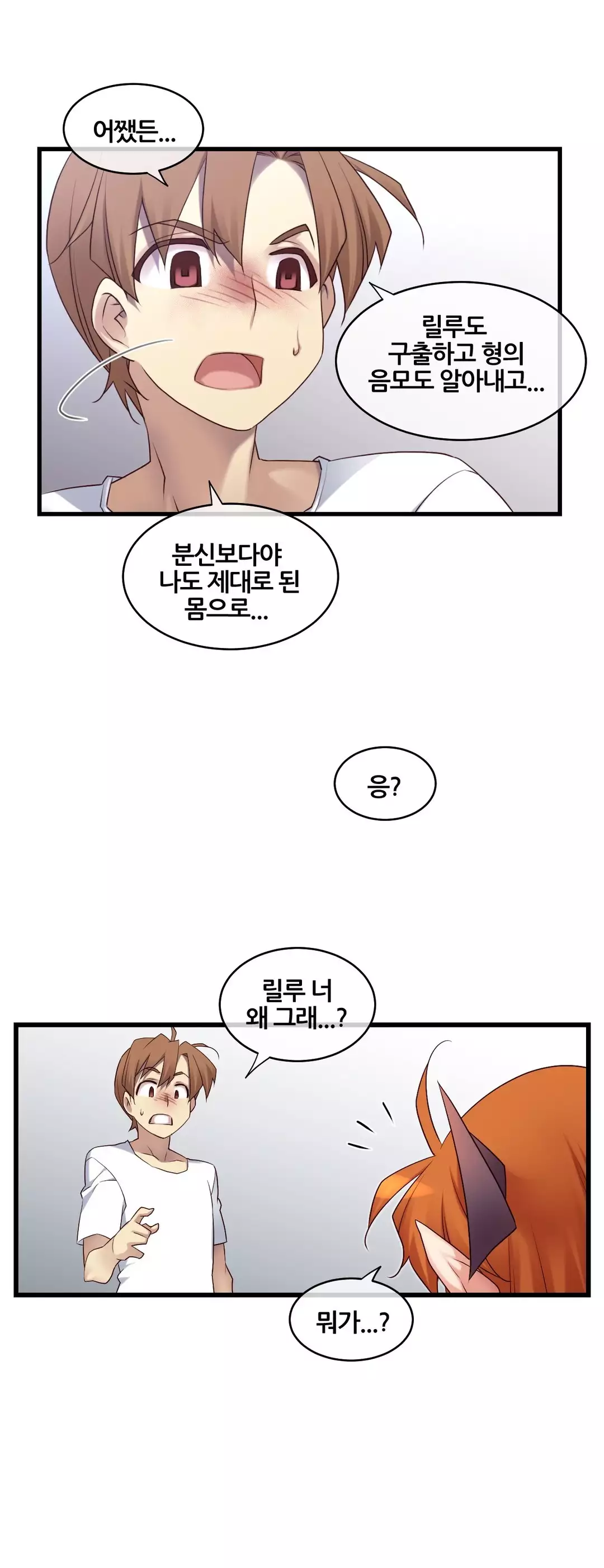 Master in My Dreams Ch.90-111