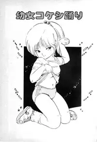 [Uchiyama Aki] Nyan Nyan Princess