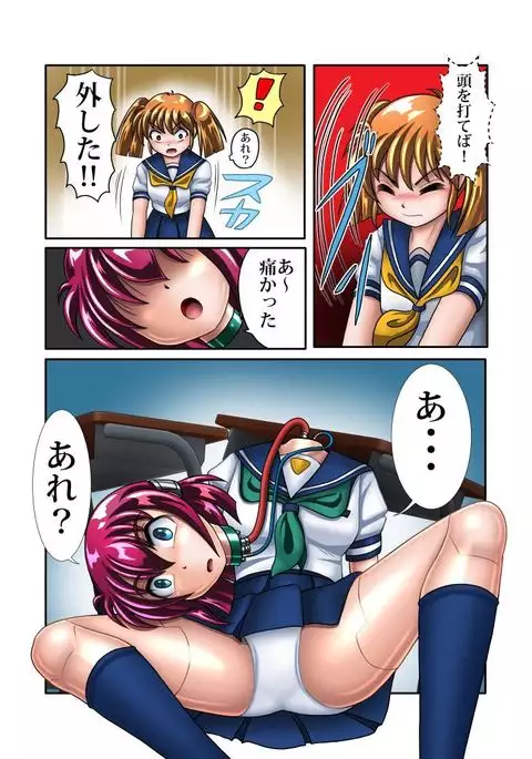 改造学園5 「後輩」