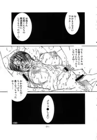 [Evil aratame Baroque Store] Meritto (Brave Story)