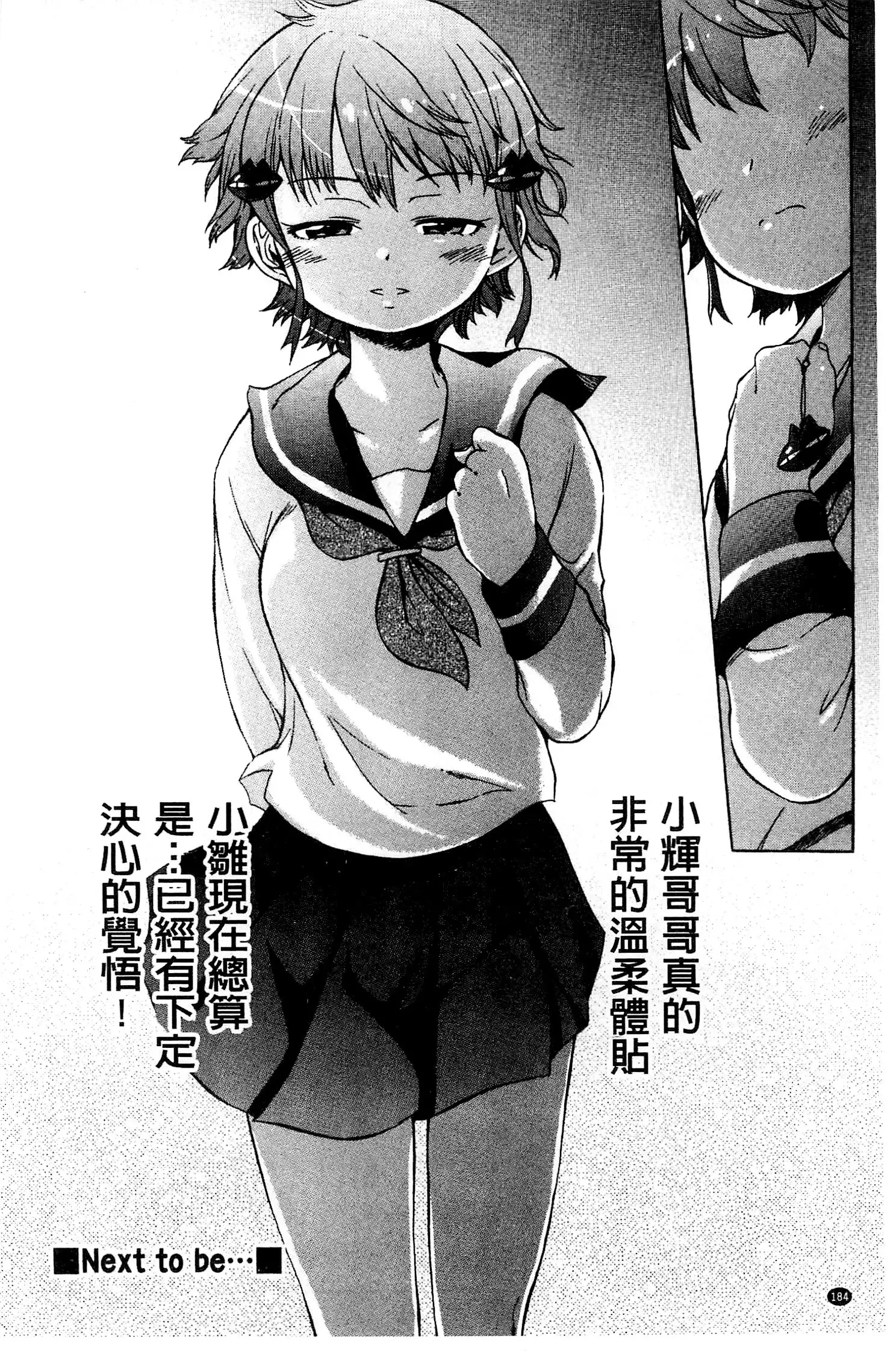 White List | 甜美性愛白名單