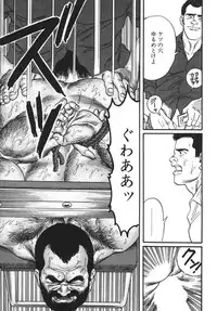 [Tagame] Ore no Sensei (My Teacher)
