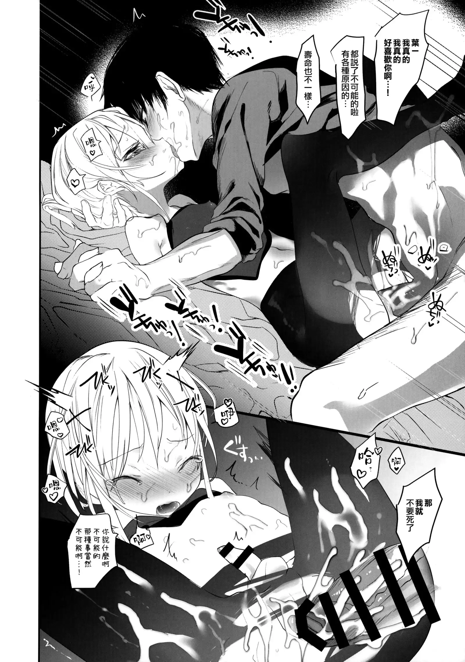 Kaisoikkenchou Bijinga