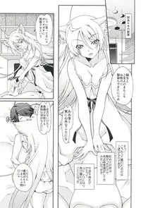 (C77) [Isindoujinkai (Various)] Emonogatari (Bakemonogatari)