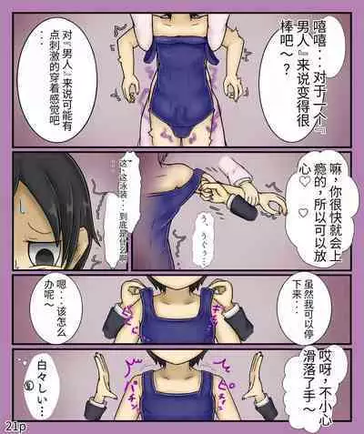 Girls world side FSG+第二部（机翻）