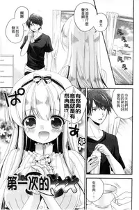 [Hirono Azuma] Virgin Holic | 處女開苞成癮症 [Chinese]