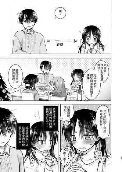 Omoide Sex Soushuuhen