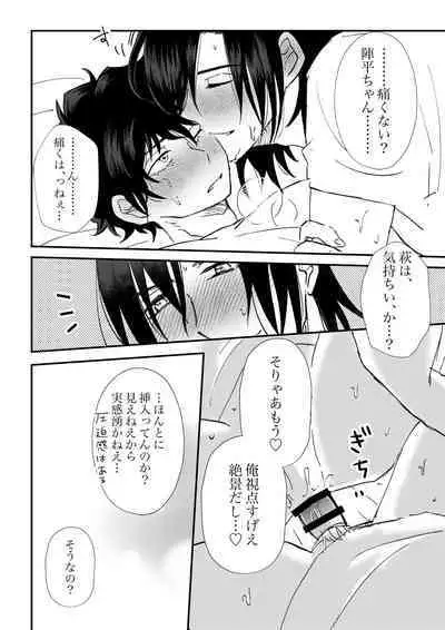 All because of summer