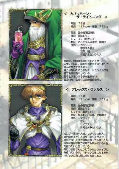 Kichikuou Rance First Press Release Book