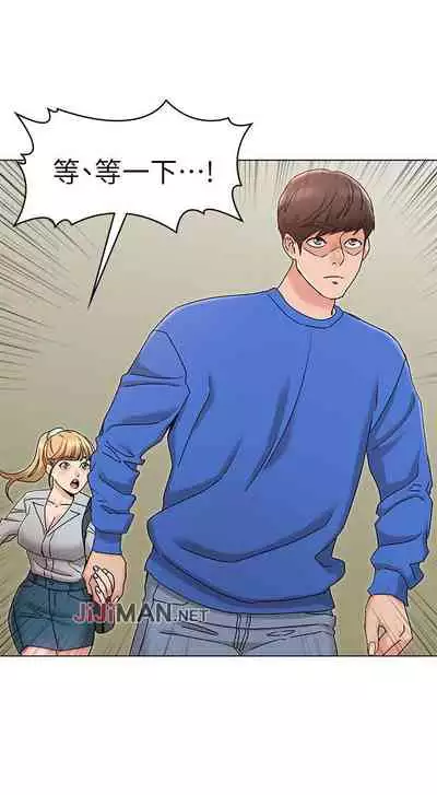 【周六连载】女友的姐姐（作者：橡果人&獵狗） 第1~21话