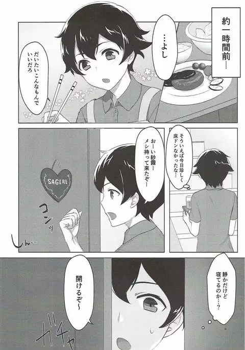 Ani to Ofuro to Imouto to.