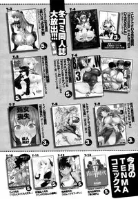COMIC Tenma 2011-03
