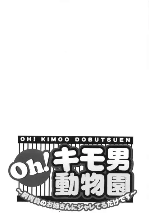 Ninshin Suru made Nando demo...