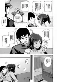 (C89) [Tamaya (Nonaka Tama)] Fuyu no Shioi (Kantai Collection -KanColle-) [Chinese] [无毒汉化组]