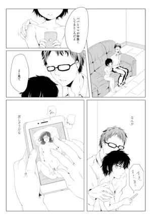 ファミリーロマンス