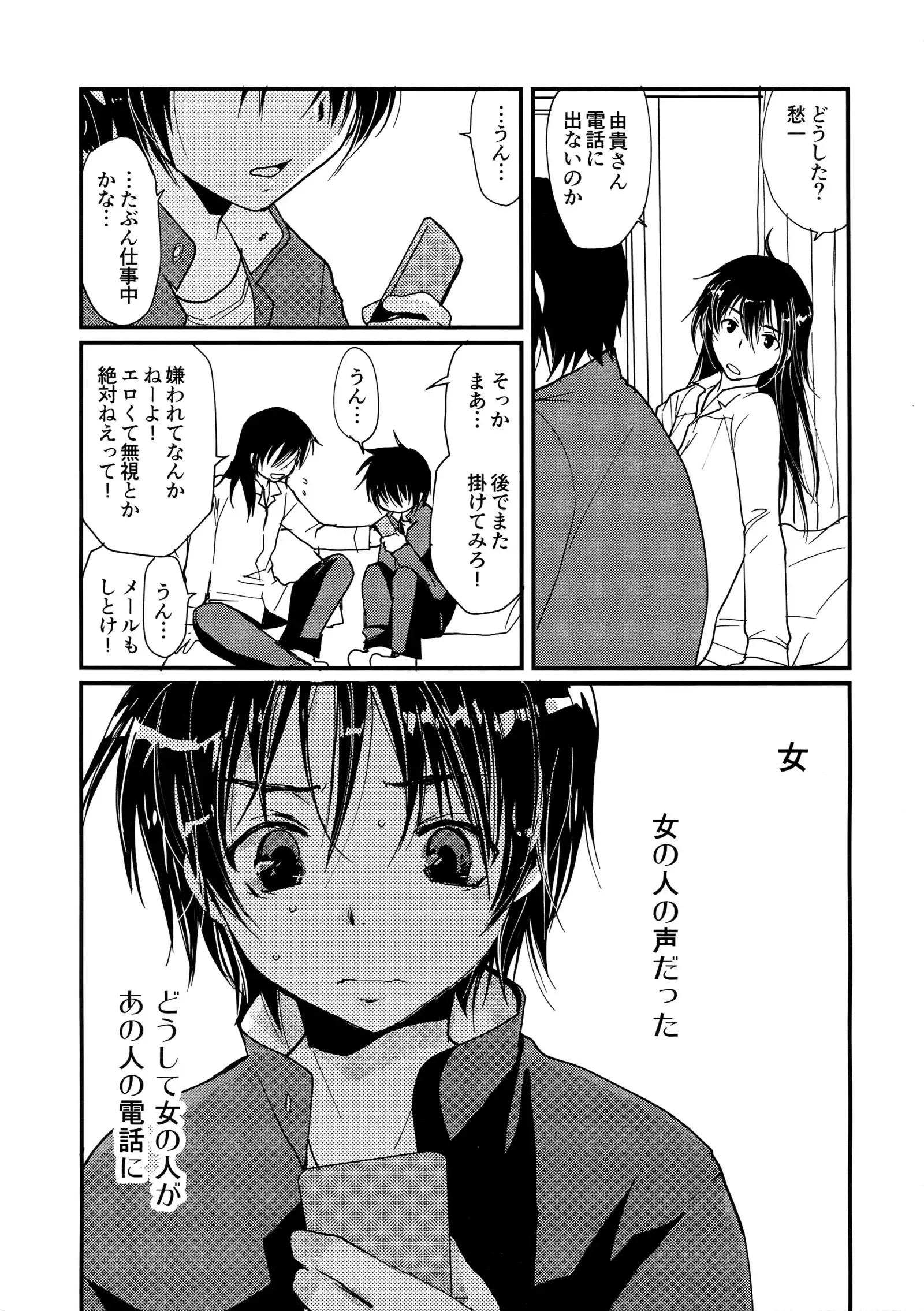 Megagirl 2 Jakoru Ookami