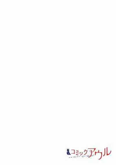 Even if you call it love 28