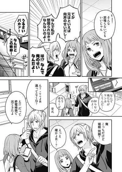 向井のクセにエロすぎるッ1