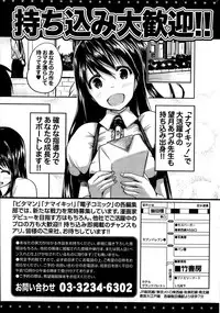 Monthly Vitaman 2014-02