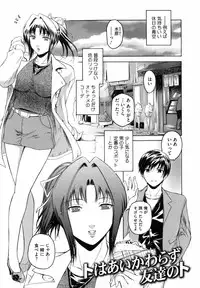 [Kokonoki Nao] Second Virgin