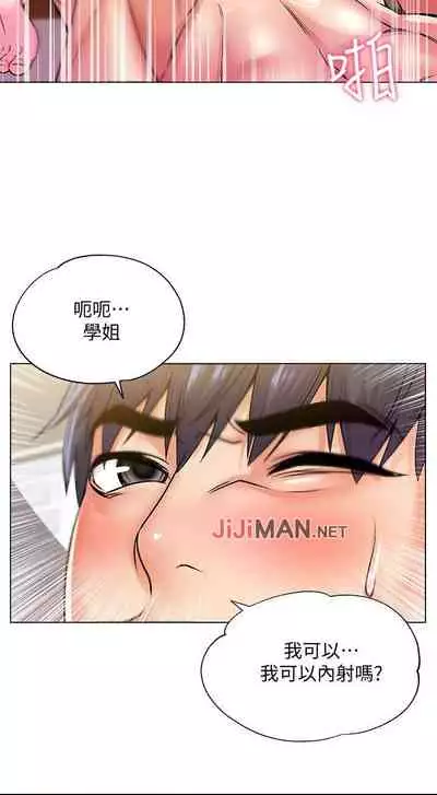 【周三连载】超市的漂亮姐姐（作者：北鼻&逃兵） 第1~43话