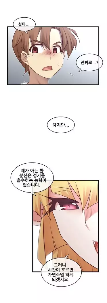 Master in My Dreams Ch.90-112