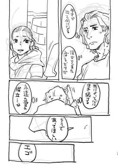 Happy End of the World