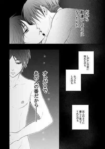 FANSERVICE COMPLETE BOOK