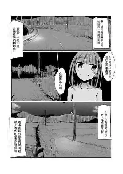 Shoujo to Haikousha II