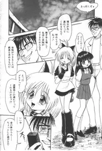 [Shin Tsuguru] Ijimenaide