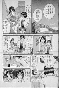 [Murao Mio] Virgin Mama Vol.7