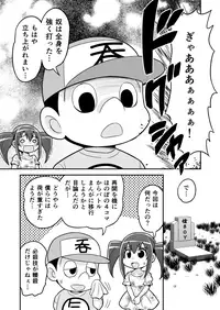 [Gachonerou] のんきBOY Ch. 1-21