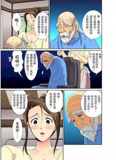 異常情色的理髮店爆乳阿姨～要不要試試看大人的服務呢？ 1-9話