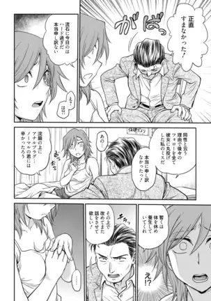 Chokyo Soudanshitsu ~Kanochi~