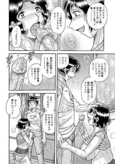 Houman Jukubo to Mothercon Musuko