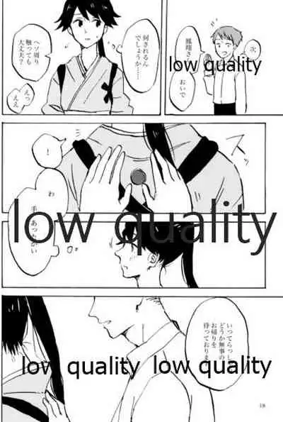 緒のつながるところ