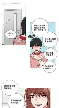 [The Jinshan] Sadistic Beauty Ch.1-22 [Chinese] [17汉化]